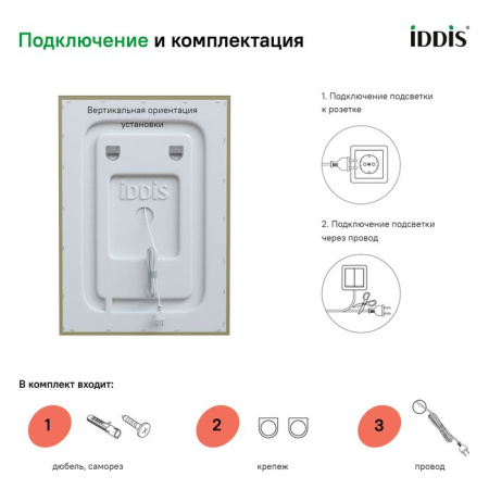 Зеркало с подсветкой и термообогревом, 50 см, IDDIS Zodiac ZOD50T0i98