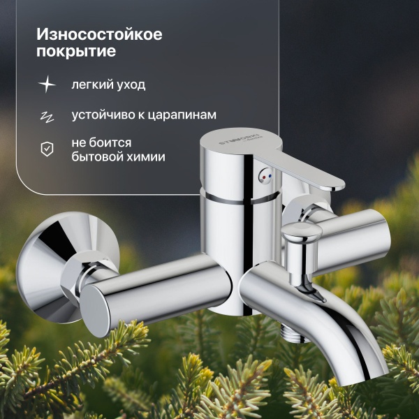 Смеситель для ванны с душем STWORKI Стокгольм HFSG10000 Хром, однорычажный, настенный, латунь