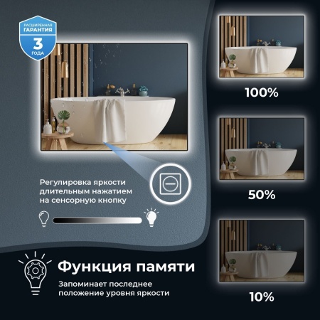 Зеркало с фоновой LED-подсветкой Wellsee 7 Rays' Spectrum 172200850