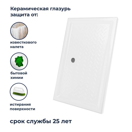 Душевой поддон керамический, прямоугольный, белый RGW CR, 800x1000