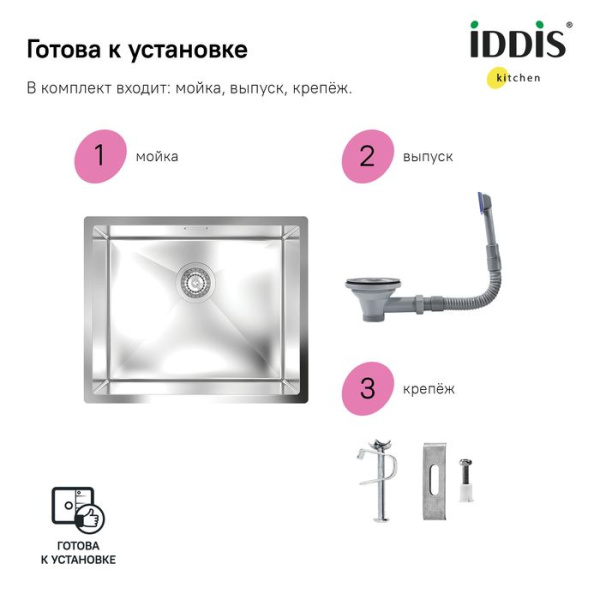 Мойка кухонная из нержавеющей стали IDDIS Edifice EDI54S0i77