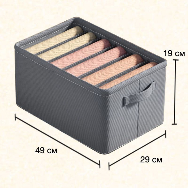 Органайзер для хранения вещей 49х29х19, 7 отсеков.