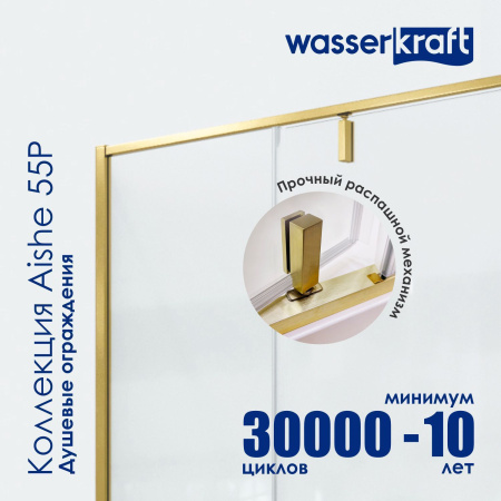 Душевая дверь WasserKRAFT Aisch 55P05