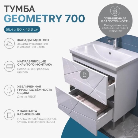 Тумба под раковину напольная VIGO Geometry 016, 70 см