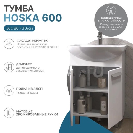 Тумба под раковину напольная VIGO Hoska 231, 60 см