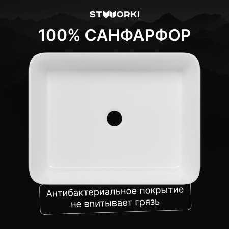 Раковина STWORKI Берген S21414WH
