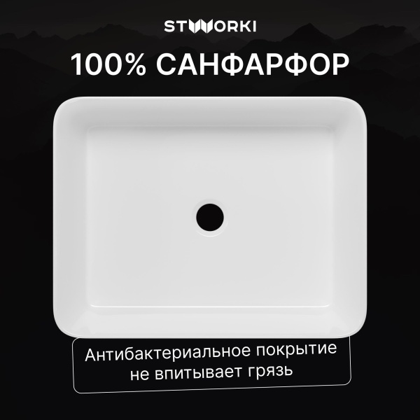 Раковина STWORKI Берген S21414WH