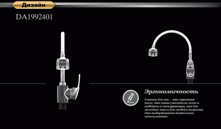 Смеситель для кухни D&K DA1992401