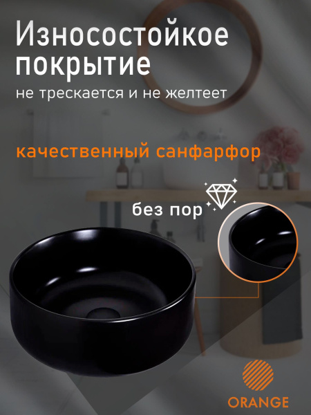 Раковина накладная Orange B07-345B санфарфор, черный матовый