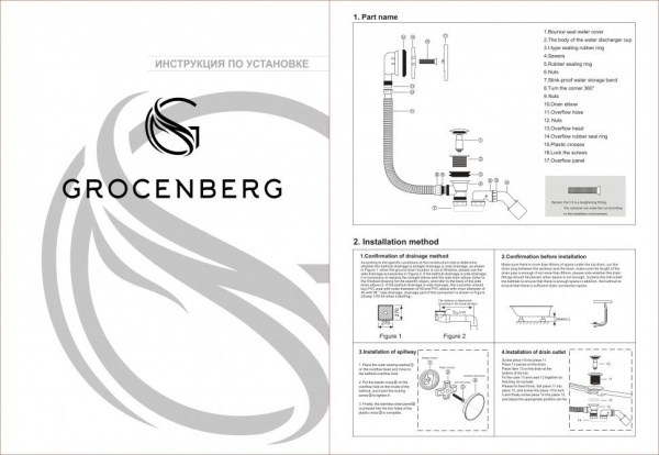 Автоматический сливы-перелив для ванны Grocenberg GB230 Белый