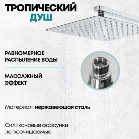 Душевая система Grocenberg GB7007-1 Хром
