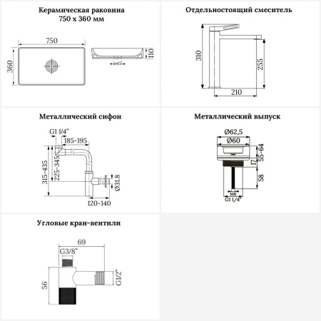 Раковина для ванной Wellsee Pure BY Wellsee 201006537 в наборе 9 в 1: раковина белого глянцевого цвета, высокий смеситель, сифон, выпуск, угловые вентили, аксессуары (цвет матовый черный)