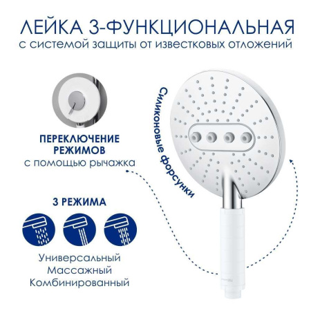 A113.116.059.CH Thermo Душевой комплект WasserKRAFT с термостатическим смесителем