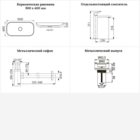Раковина для ванной Wellsee Croquis 201001999 в наборе 4 в 1: раковина белого глянцевого цвета, высокий смеситель, сифон, выпуск (цвет набора розовое золото)