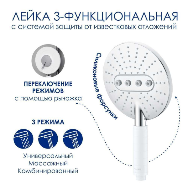 A113.116.059.CH Thermo Душевой комплект WasserKRAFT с термостатическим смесителем