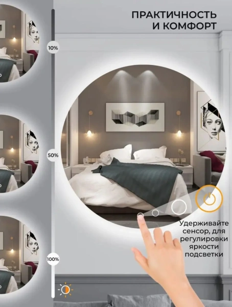Зеркало EMZE Led Antifog D90 (c подсветкой и антизапотеванием)