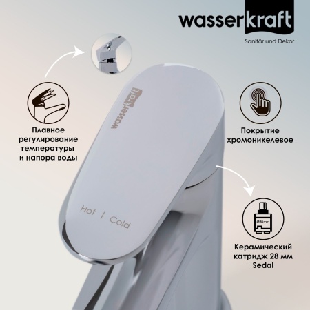 Смеситель для раковины Wasserkraft Weida 3103