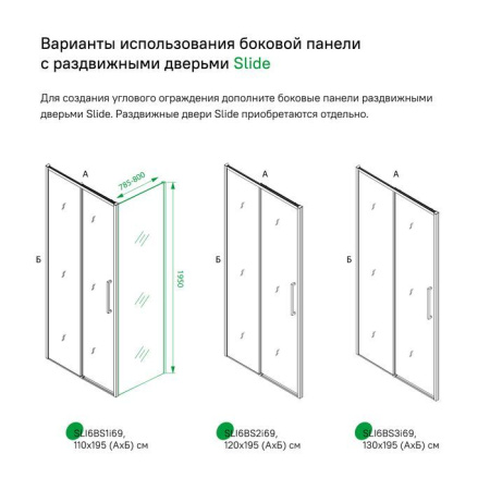 Боковая панель IDDIS Slide 80х195, черный ал. проф. SLI6BS8i23