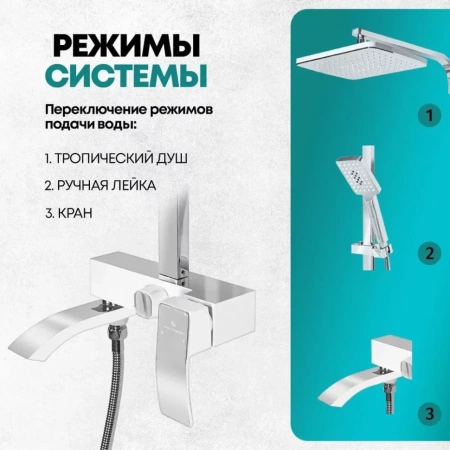 Душевая система Grocenberg GB7007-1 Белый хром