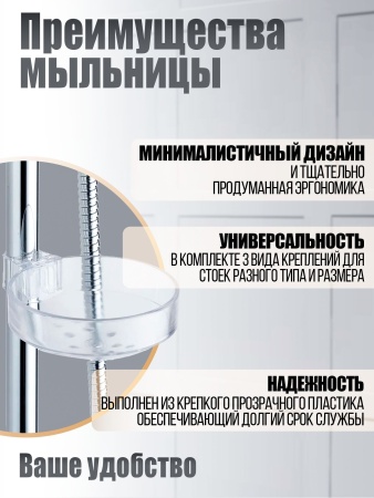 Мыльница Orange SDt, прозрачная