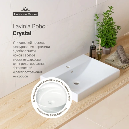 Раковина Lavinia Boho Bathroom Sink 33311012 60x46