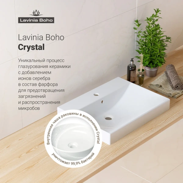 Раковина Lavinia Boho Bathroom Sink 33311012 60x46