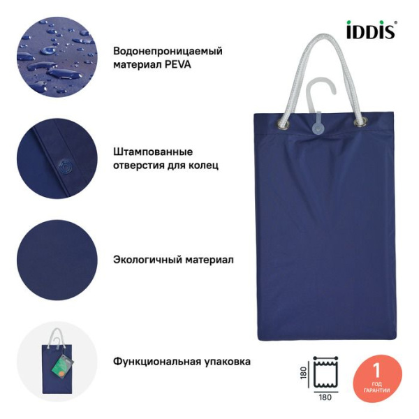 Штора для ванной IDDIS PEVA P40PV11i11