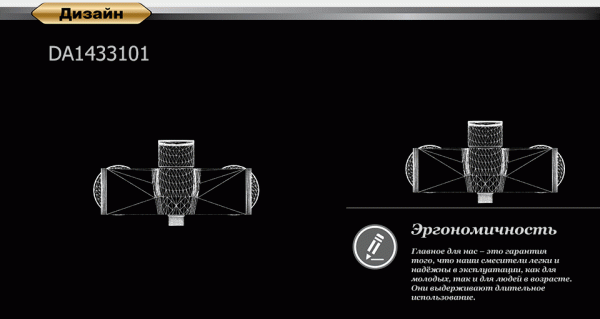 Смеситель для душа D&K Berlin Tourto DA1433103