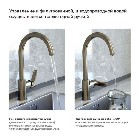 Смеситель для кухни IDDIS Cuba с каналом для фильтрованной воды, сатин CUBBNFJi05