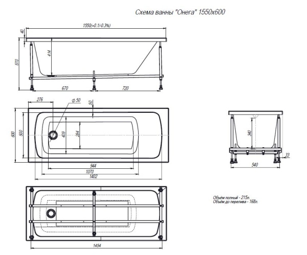 Ванна ALEX BAITLER™ ONEGA 155*60 пустая