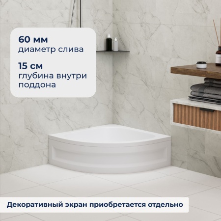 Душевой поддон полукруглый RGW BP/CL-S, 900x900