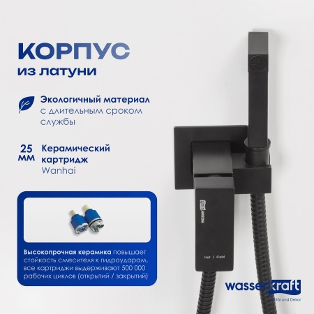 Встраиваемый смеситель для душа Wasserkraft A71638 с гигиенической лейкой
