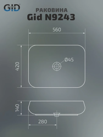 Раковина накладная Gid N9243