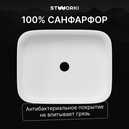 Раковина STWORKI Ольборг S20410WH