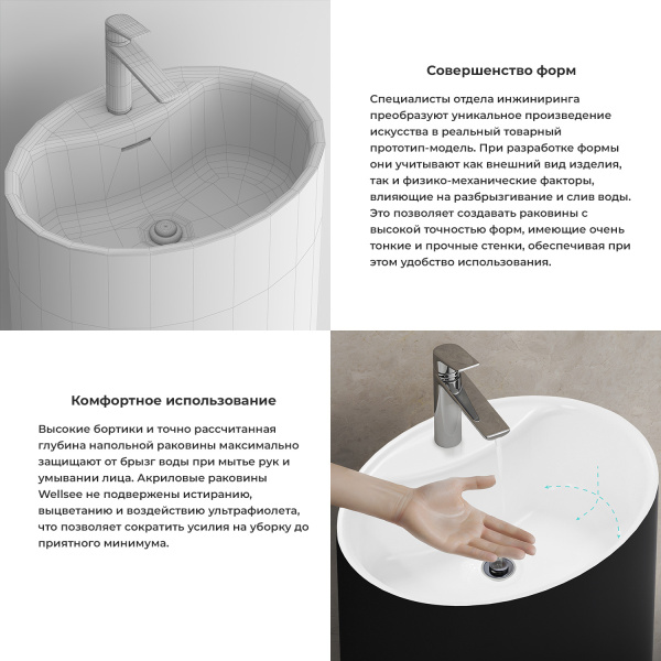 Напольная раковина для ванной Wellsee Coquillage 232803000