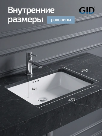Раковина встраиваемая снизу Gid Yj832