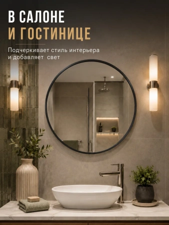 Зеркало EMZE Shine D60 (черный)
