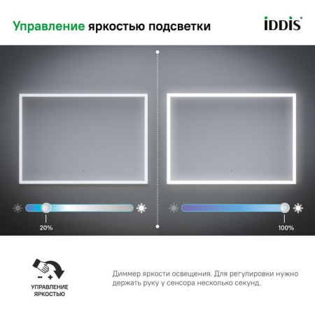 Зеркало с подсветкой, 100 см, IDDIS Slide SLI1000i98