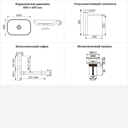 Раковина для ванной Wellsee Croquis 201001921 в наборе 4 в 1: раковина белого глянцевого цвета, высокий смеситель, сифон, выпуск (цвет набора хром)