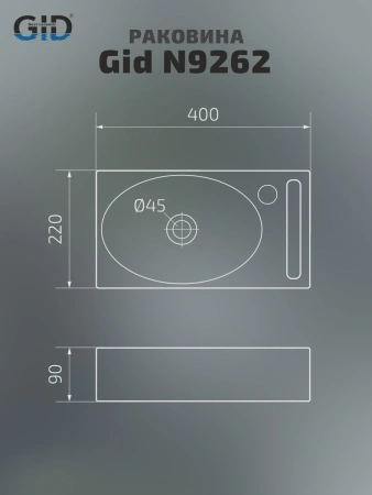 Раковина подвесная Gid N9262
