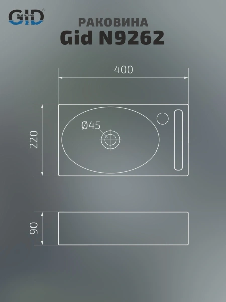 Раковина подвесная Gid N9262
