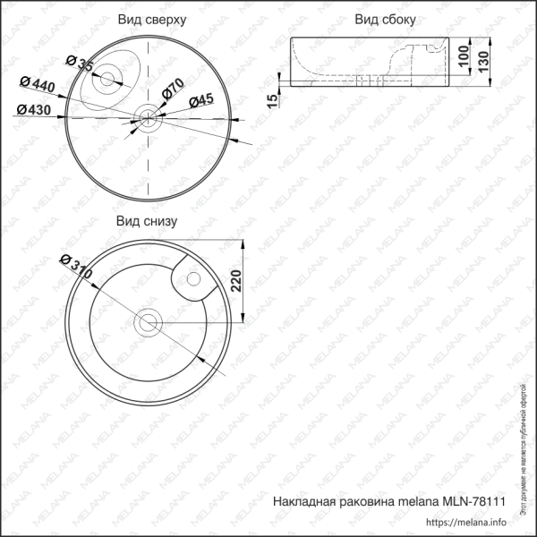 Раковина MELANA MLN-78111