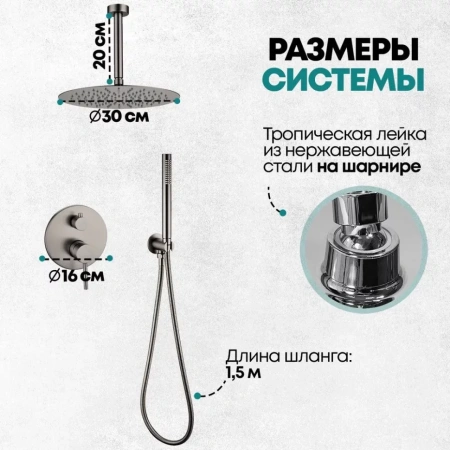 Душевая система скрытого монтажа Grocenberg GB5099BG-4 Графит