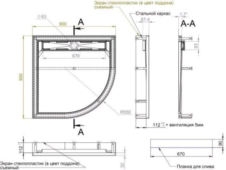 Душевой поддон Aquanet Stone Lite 90х90 (с каркасом и панелью)