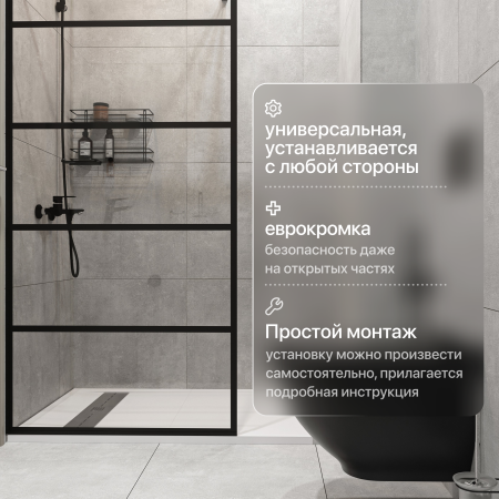 Душевая перегородка STWORKI Кронборг LOFT-GW- 80х220 80 см, профиль черный матовый