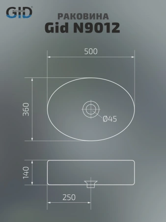 Раковина накладная Gid N9012
