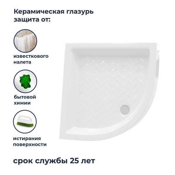 Душевой поддон керамический, полукруглый, белый RGW CR/R