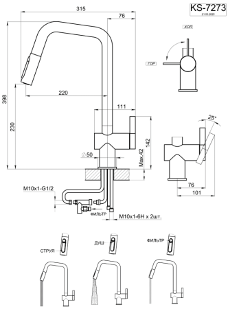 Смеситель для кухни Granula Kitchen Space 7273 черный матовый, подключение к фильтру, выдвижной излив, с душем