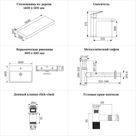 Раковина 60 см со столешницей 140 см Wellsee Halcyon 201012095 в наборе 10 в 1: столешница, раковина, смеситель, сифон, донный клапан, угловые вентили, аксессуары (цвет матовый белый)