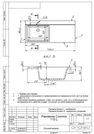 Раковина Andrea Cosmos 110 L 4680028070979
